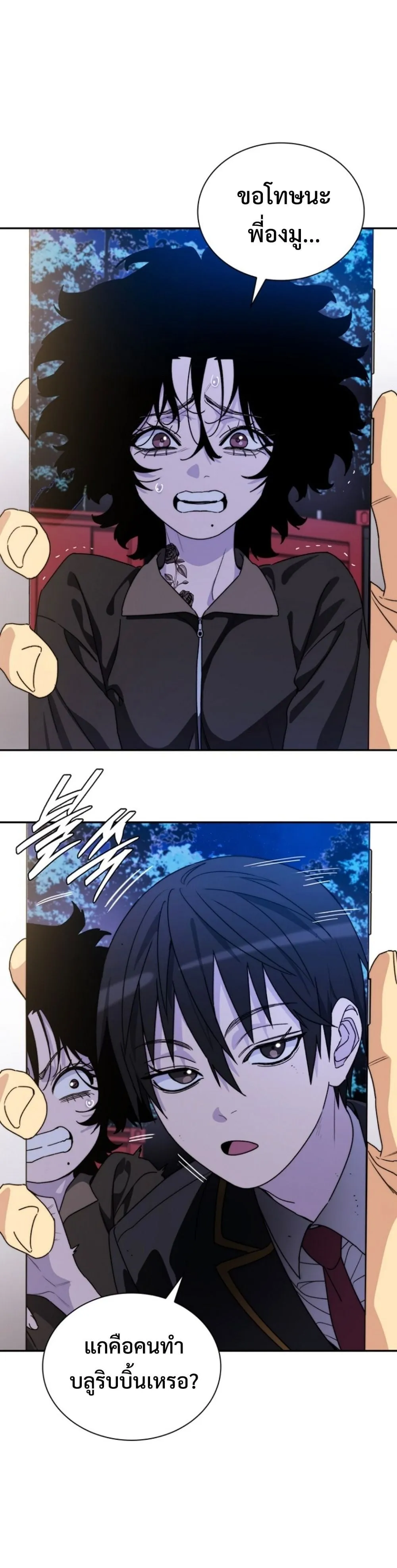 The 18-Year Old Demon King ตอนที่ ตอนที่ 8 รูปที่ 20