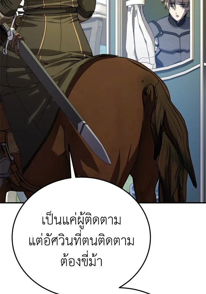 ยอดนักดาบผู้โอบอุ้มดารา ตอนที่ 18 รูปที่ 41
