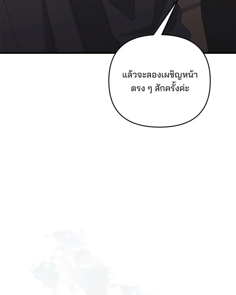 สามีที่ไม่ได้ขอ ตอนที่ 55 รูปที่ 106