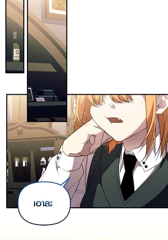 พลิกชะตาคว้าไอเทมระดับเทพ ตอนที่ 46 งานประมูล (1) รูปที่ 17