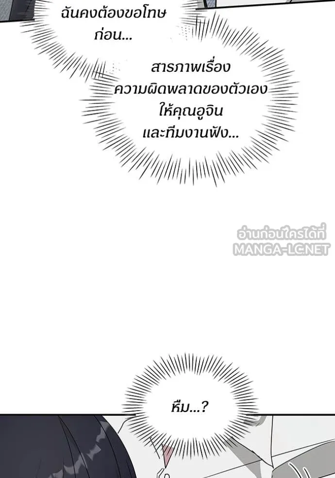 ฉันเนี่ยนะ ตอนที่ 51 รูปที่ 82