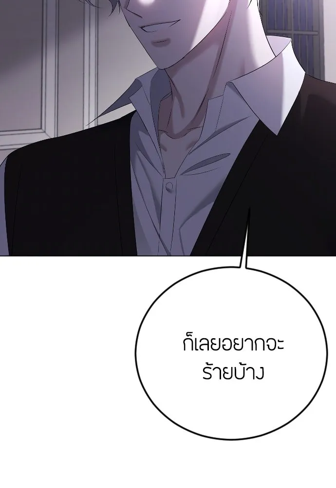 วิธีหนีตายจากนิยายโรคจิต ตอนที่ 23 รูปที่ 91