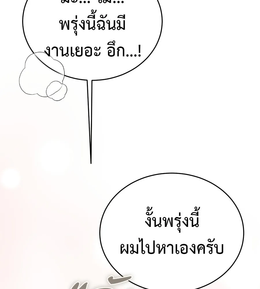 ผงาดรักนักกีฬาข้างบ้าน ตอนที่ 8 รูปที่ 23