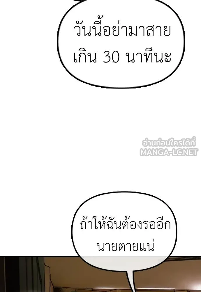 ผู้กล้าฝ่า ตอนที่ 5 รูปที่ 134