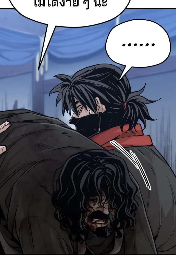 เส้นทางสู่เทพมาร ตอนที่ 79 รูปที่ 148