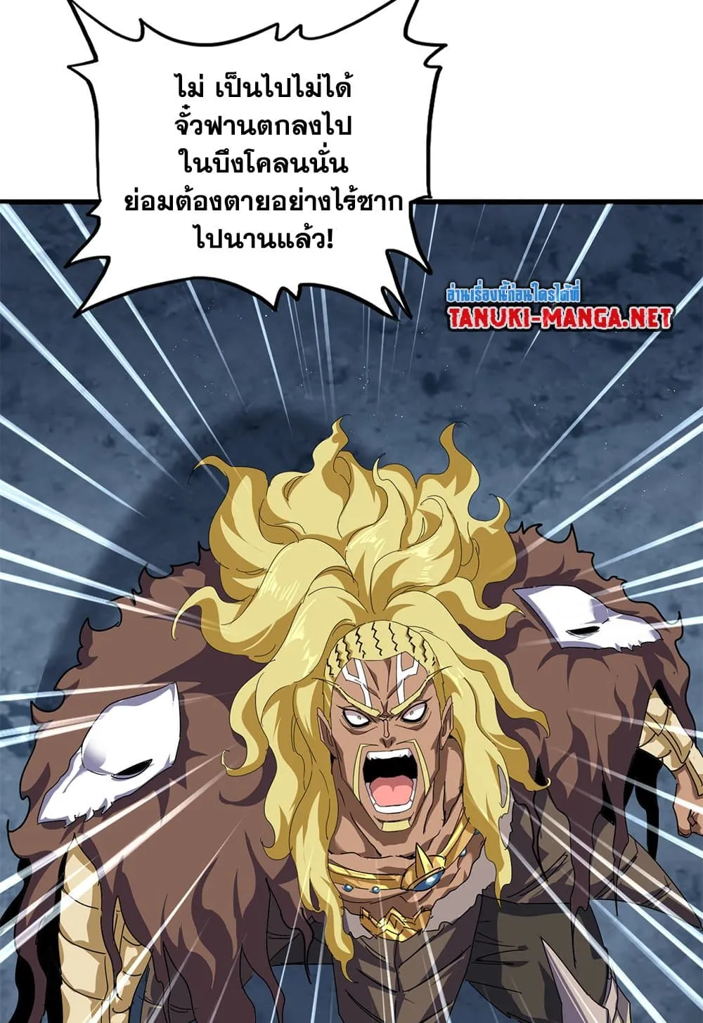 Magic Emperor ราชาจอมเวทย_ ตอนที่ ตอนที่ 851 รูปที่ 13