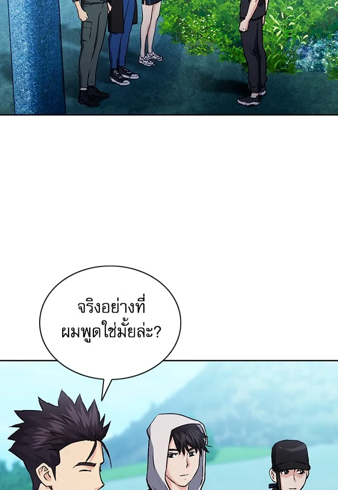 ดรูอิดแห่งสถานีโซล ตอนที่ 100 รูปที่ 103