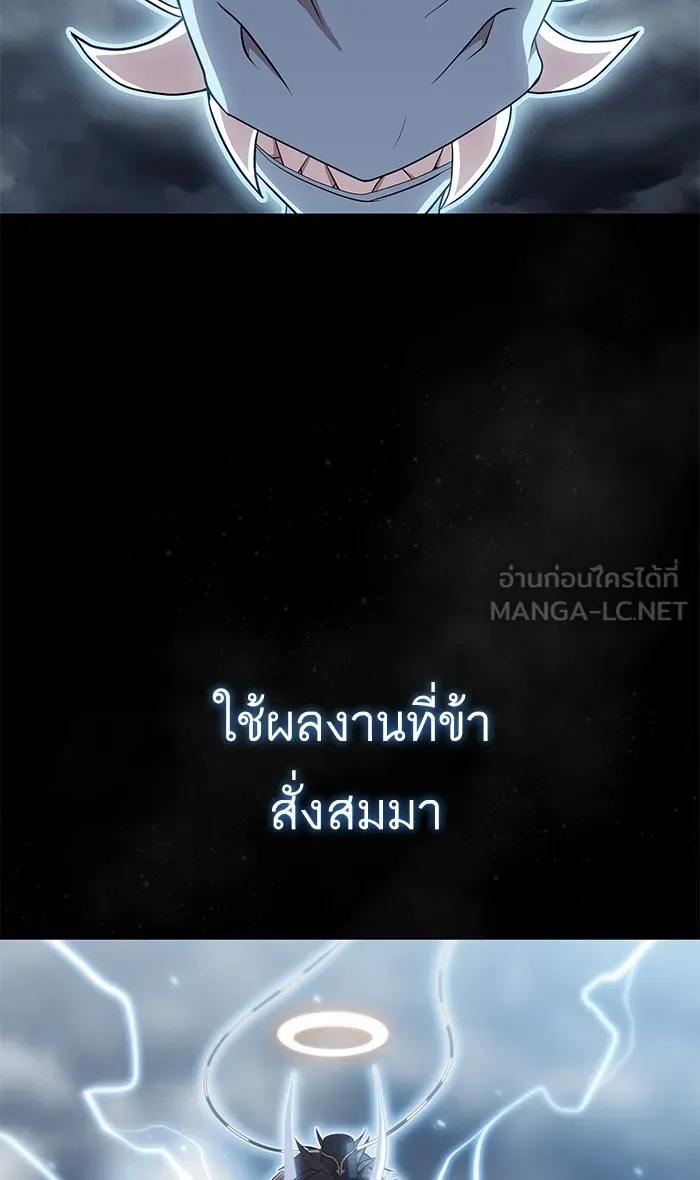 ผู้เล่นขั้นเทพแห่งหอคอยฝึกสอน ตอนที่ 106 รูปที่ 45