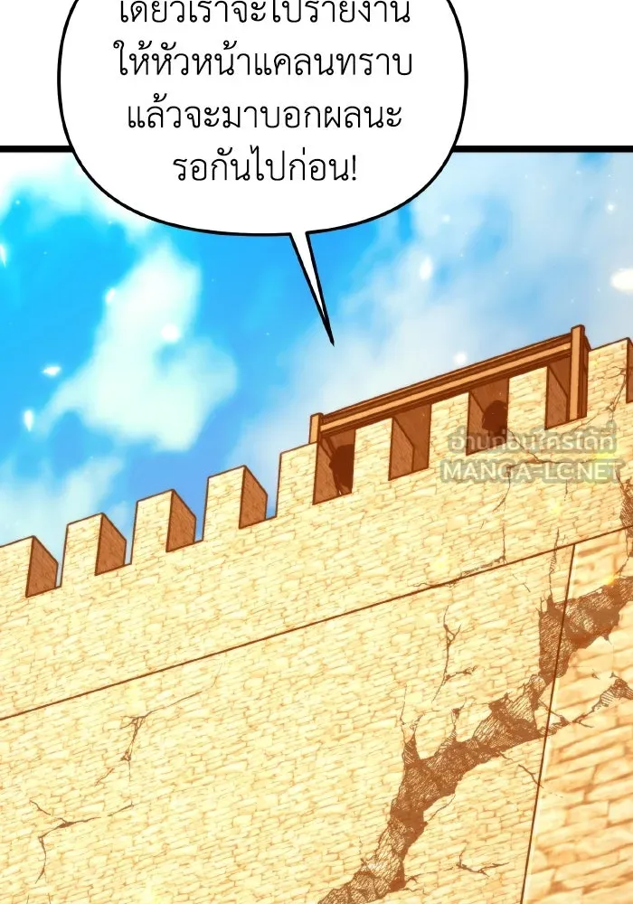 การแข่งขันของผู้เกิดใหม่ ตอนที่ 104 รูปที่ 12