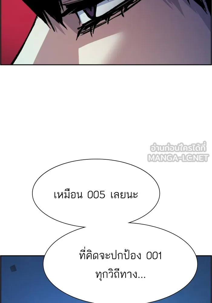 พี่ชายสายบอดี้การ์ด ตอนที่ 118 รูปที่ 33