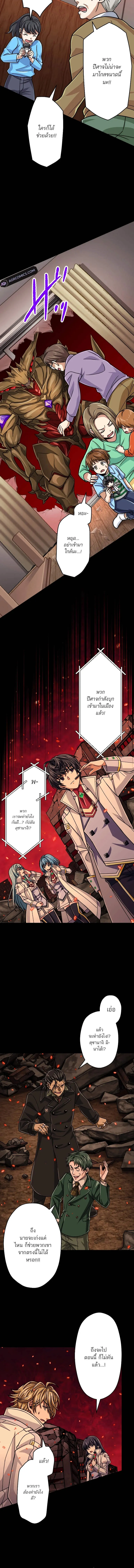 Magic Level 99990000 All-Attribute Great Sage ตอนที่ ตอนที่ 90 รูปที่ 8