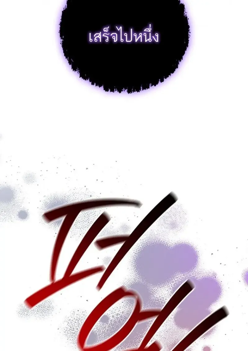 Dragon-Devouring Mage ย_อนเวลาจอมเวทย_กล_นม_งกร ตอนที่ ตอนที่ 130 รูปที่ 56