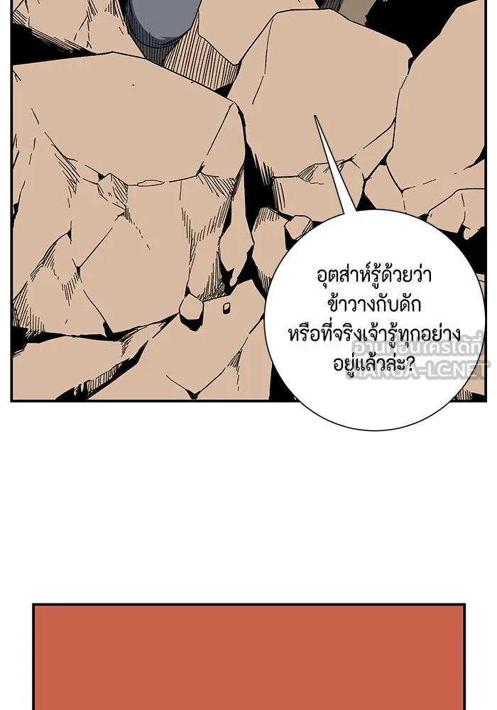 หนึ่งก้าวสู่เจ้ามาร ตอนที่ 96 พันธมิตร (7) รูปที่ 24