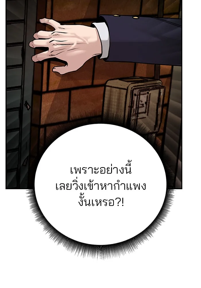 เลวฟาดเลว ตอนที่ 18 รูปที่ 28