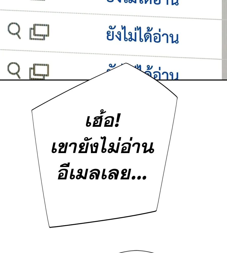 คอลเซ็นเตอร์เปลี่ยนชีวิต ตอนที่ 77 ตอนใหม่ รูปที่ 160