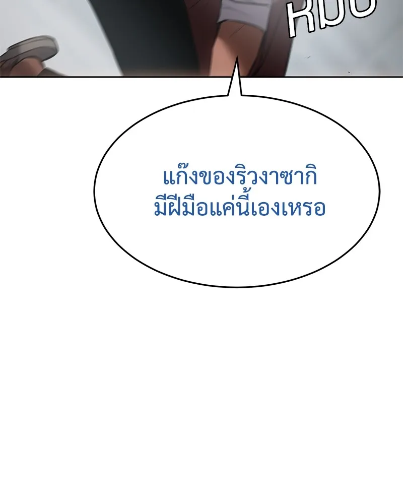 แบคXX ตอนที่ 63 รูปที่ 230