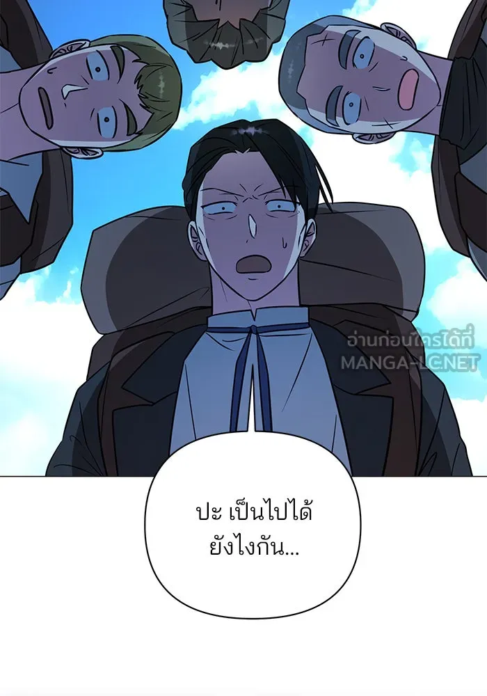 อะคาเดมีนี้เห็นทีจะเจ๊ง ตอนที่ 58 รูปที่ 39