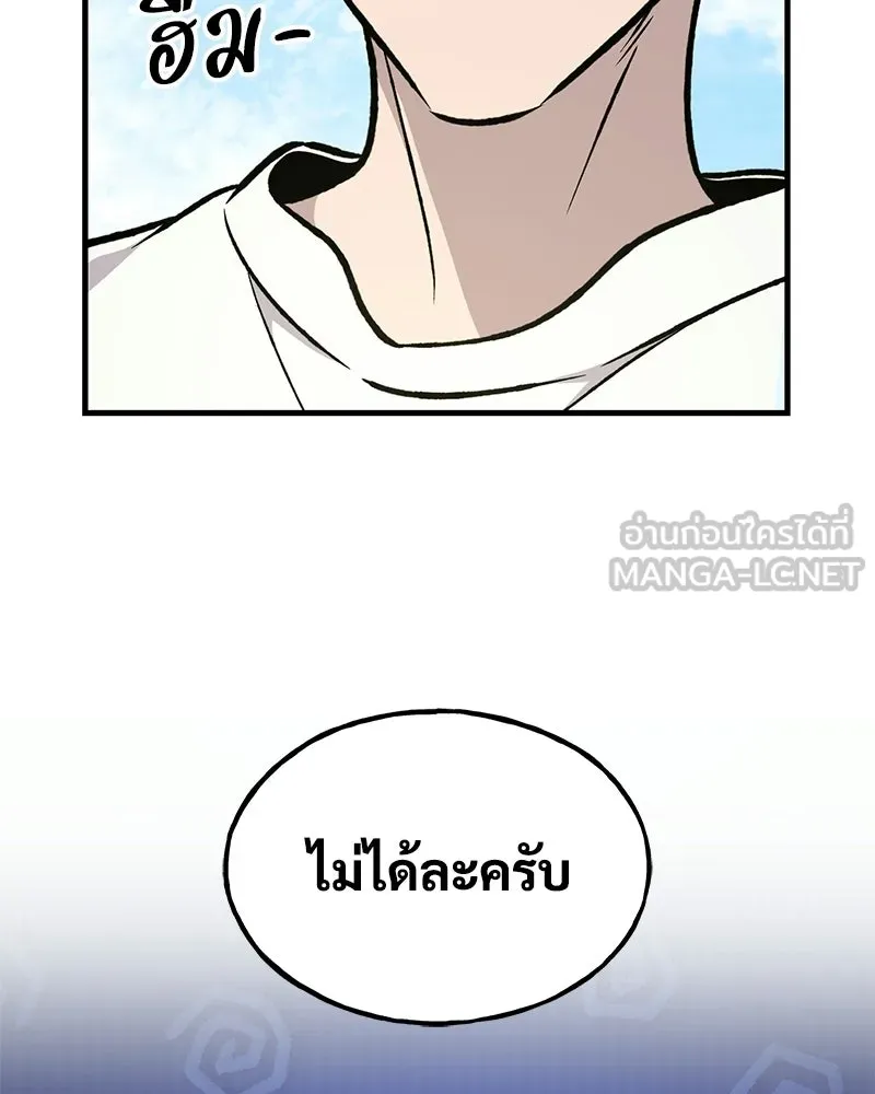 ปลูกผักพิชิตหอคอย ตอนที่ 109 รูปที่ 54