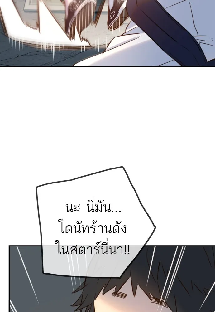 พริบตาเปลี่ยนโลก ตอนที่ 11 รูปที่ 89