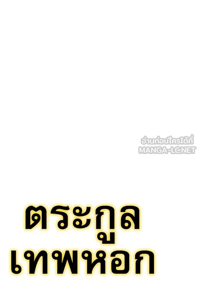 ชำแหละอะคาเดมีด้วยมีดแล่ปลา ตอนที่ 14 ไม่มีวันที่ลมจะสงบนิ่ง (2) รูปที่ 39