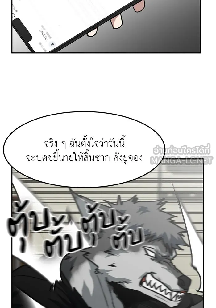 โรงเรียนสัตว์กินเนื้อ ตอนที่ 94 รูปที่ 60