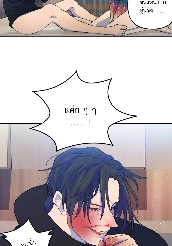 เปย์นี้เพื่อนาย My Sugar Baby ตอนที่ 74 เดือนแรก  รอนายที่เดิม รูปที่ 49