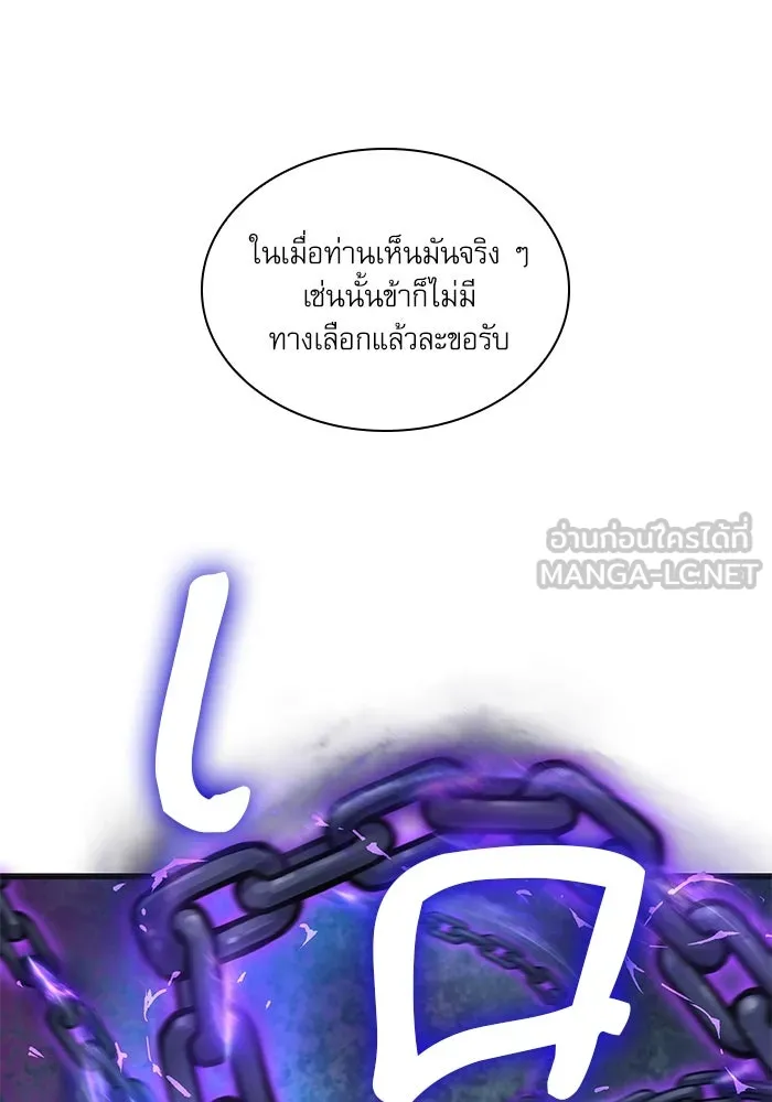 ลับลางลวง ตอนที่ 56 ดาวนักสังหาร รูปที่ 12