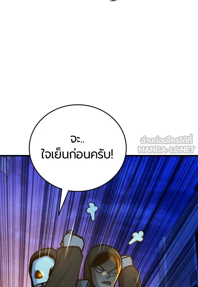 มือพิพากษา ตอนที่ 27 รูปที่ 144