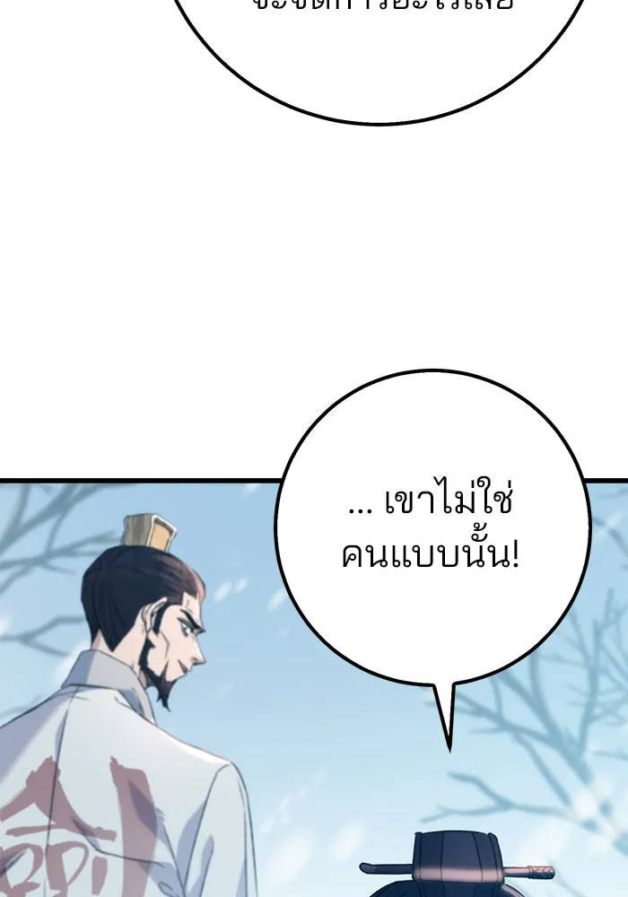ดาบแห่งจักรพรรดิ ตอนที่ 4 รูปที่ 73