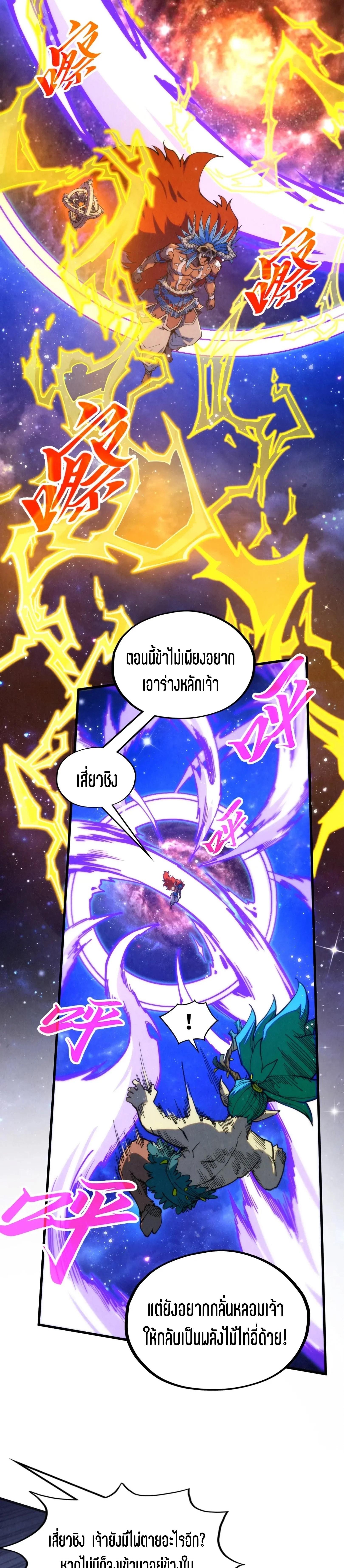Manga-lc-com อ่านมังงะ อ่านการ์ตูน ออนไลน์ ฟรี The Eternal Supreme ตอนที่ 1 2 3 4 5 6 7 8 9 10 11 12 13 14 ฟรี ไม่มีโฆษณา Manga-lc - อ่าน มังงะ อ่าน การ์ตูน ออนไลน์ อ่านมังงะ ฟรี