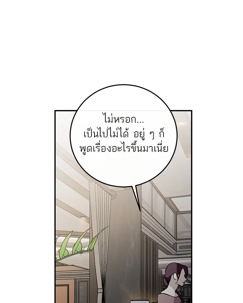 ตำนานเทพธิดาตกสวรรค์ ตอนที่ 114 รูปที่ 32
