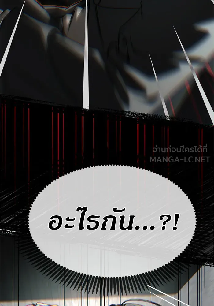 ปฏิบัติการลับบุกโรงเรียนไฮโซ ตอนที่ 105 รูปที่ 186