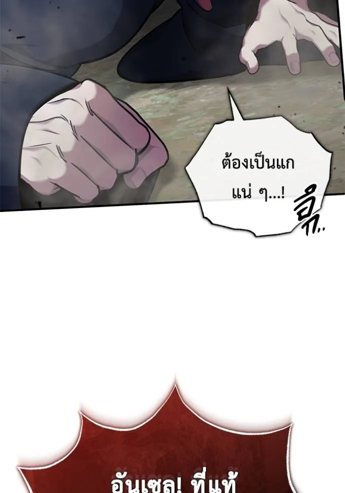 Regressor’s Life Aft ตอนที่ 40 รูปที่ 35