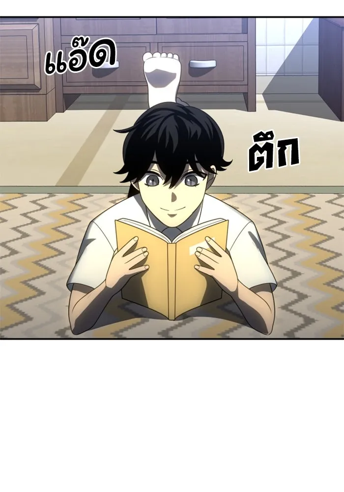 อดีตบอสหอคอย ตอนที่ 24 รูปที่ 140