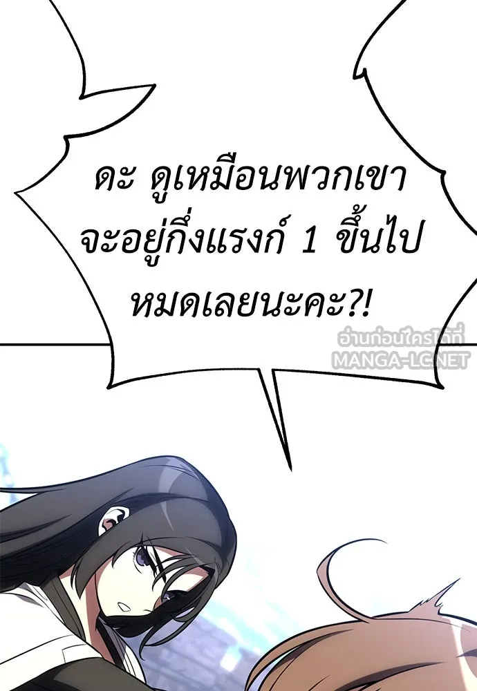 ไอ้เพลเยอร์นั่น ฉันฆ่ามันเอง ตอนที่ 62 รูปที่ 204