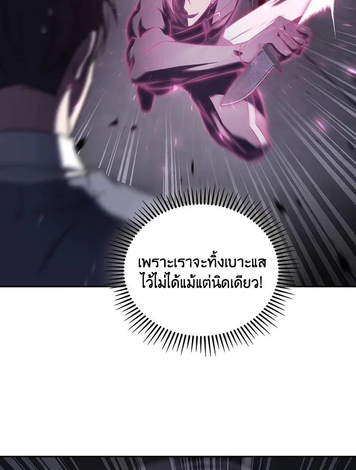 The Delivery Man From Murim ตอนที่ ตอนที่ 61 รูปที่ 55