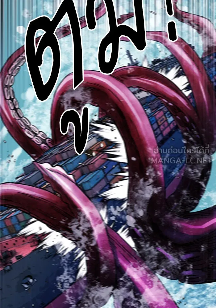 ดรูอิดแห่งสถานีโซล ตอนที่ 34 รูปที่ 87