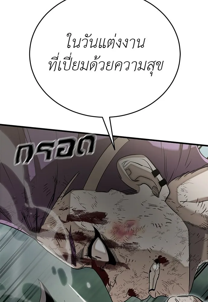 ยมราชลงทัณฑ์ ตอนที่ 134 รูปที่ 86