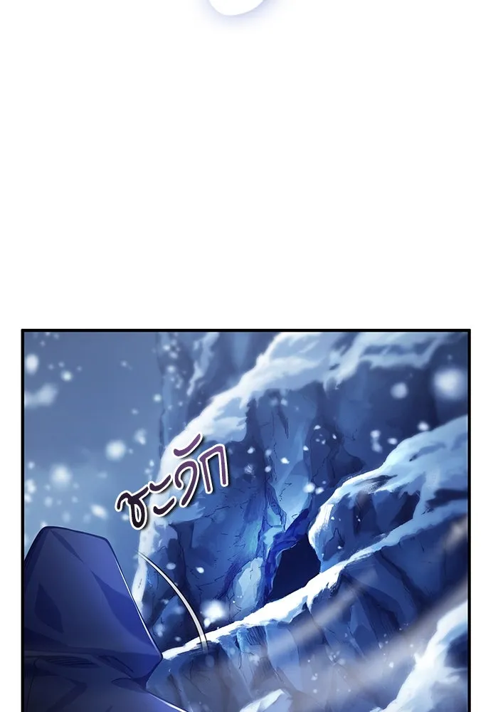 ศาสตราจารย์จำเป็นแห่งอะคาเดมี ตอนที่ 84 รูปที่ 116