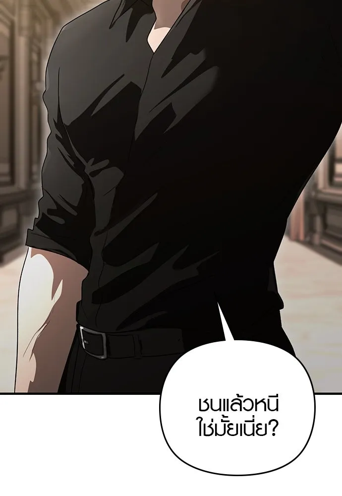 บันทึกรักลูกสาวเจ้าพ่อ ตอนที่ 2 รูปที่ 188