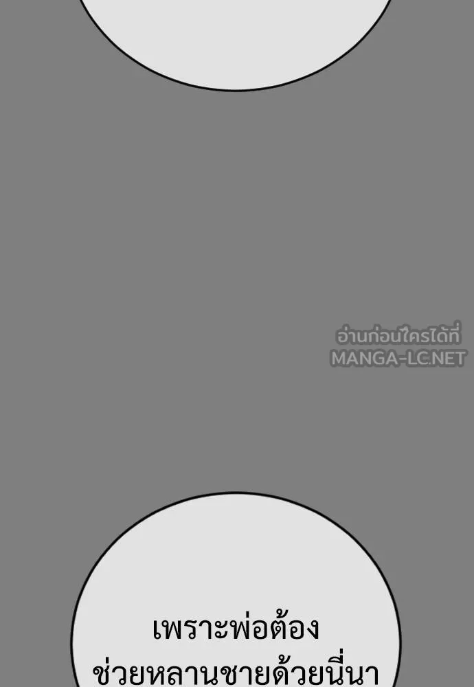 Y2K ตอนที่ 54 รูปที่ 114