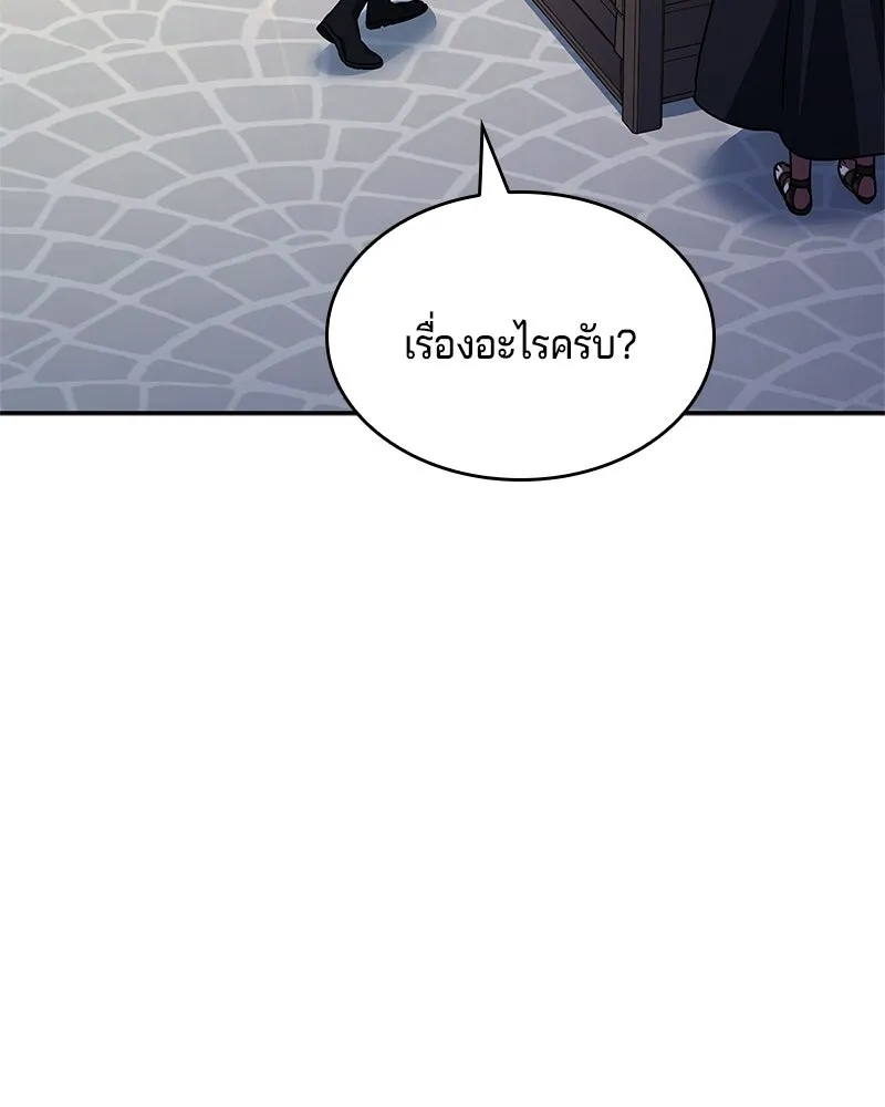 เจ้าชายแผนโบราณ ตอนที่ 23 รูปที่ 71