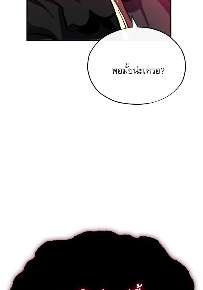 ศาสตราจารย์จำเป็นแห่งอะคาเดมี ตอนที่ 97 รูปที่ 20
