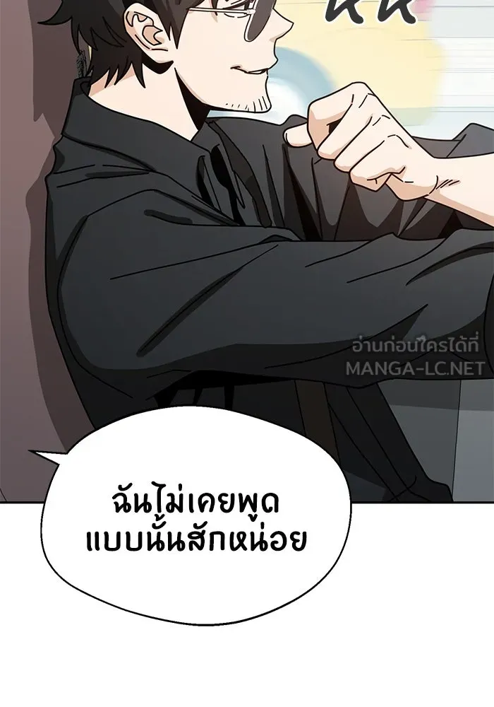 โชคชะตานำพารัก ตอนที่ 41 อีกนิด รูปที่ 39