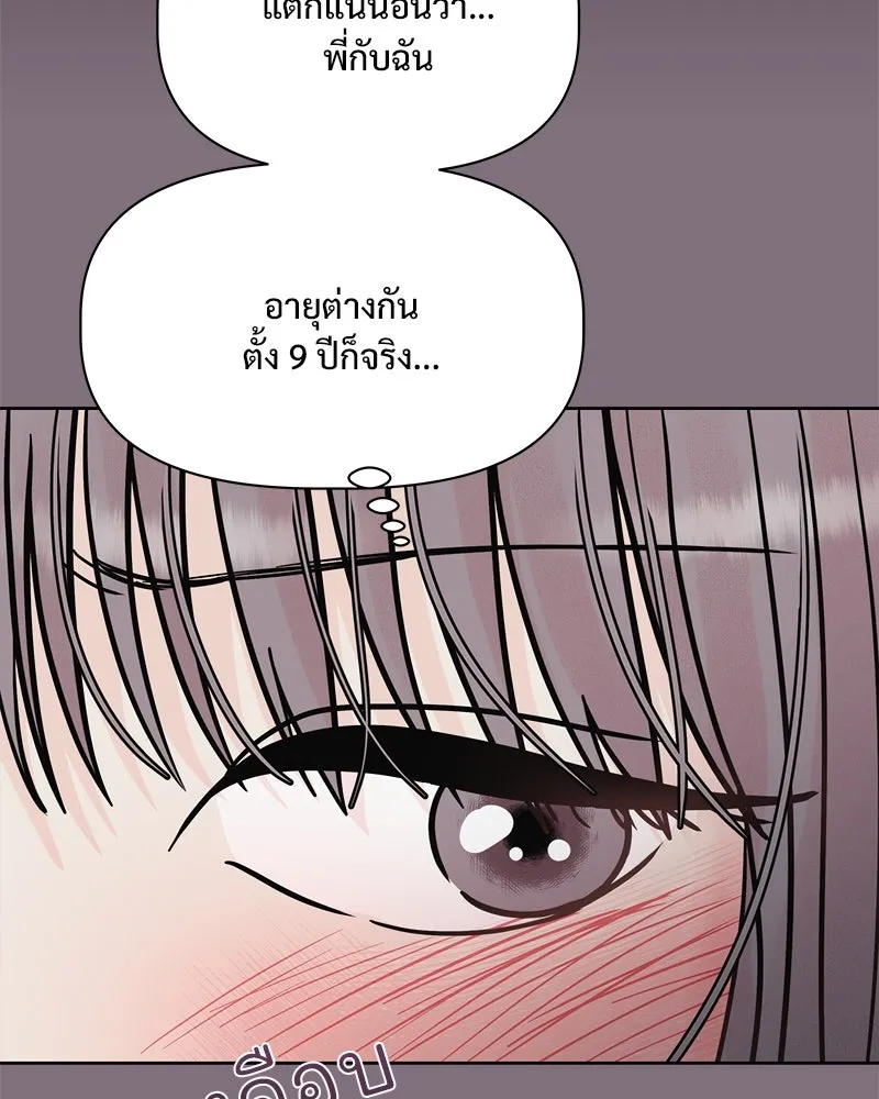 รักนี้ไม่ต้องมีเซนส์ ตอนที่ 15 รูปที่ 46