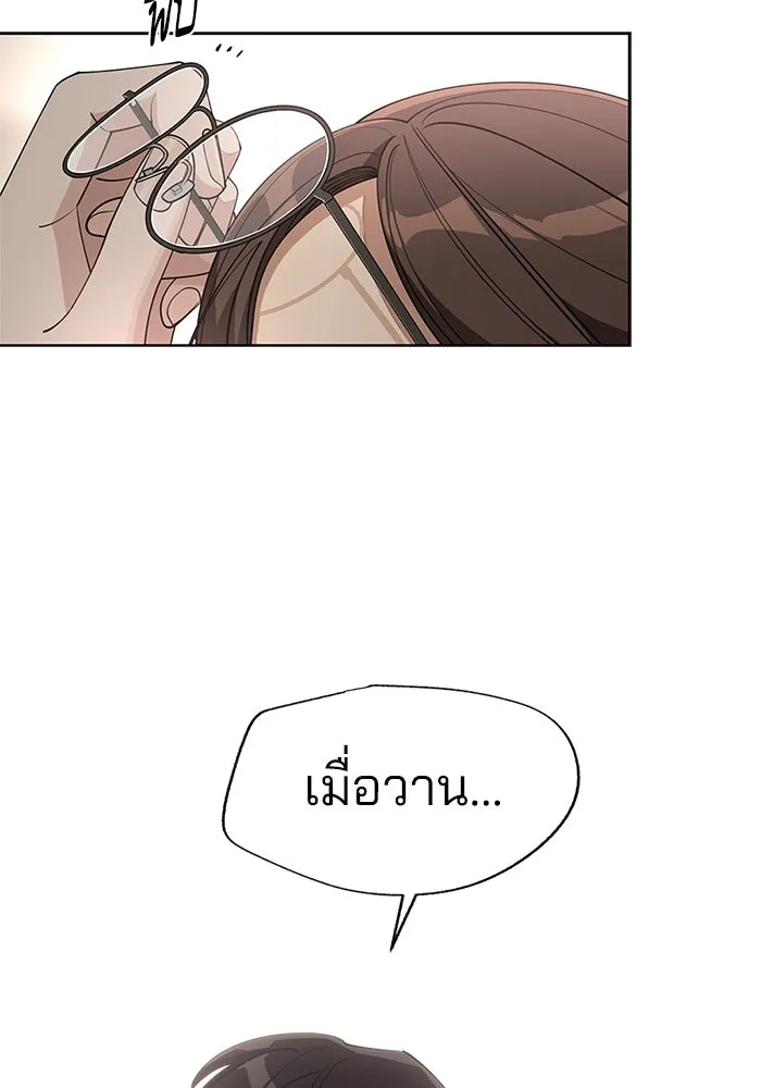 ความรักของอิซอบ ตอนที่ 49 รูปที่ 28