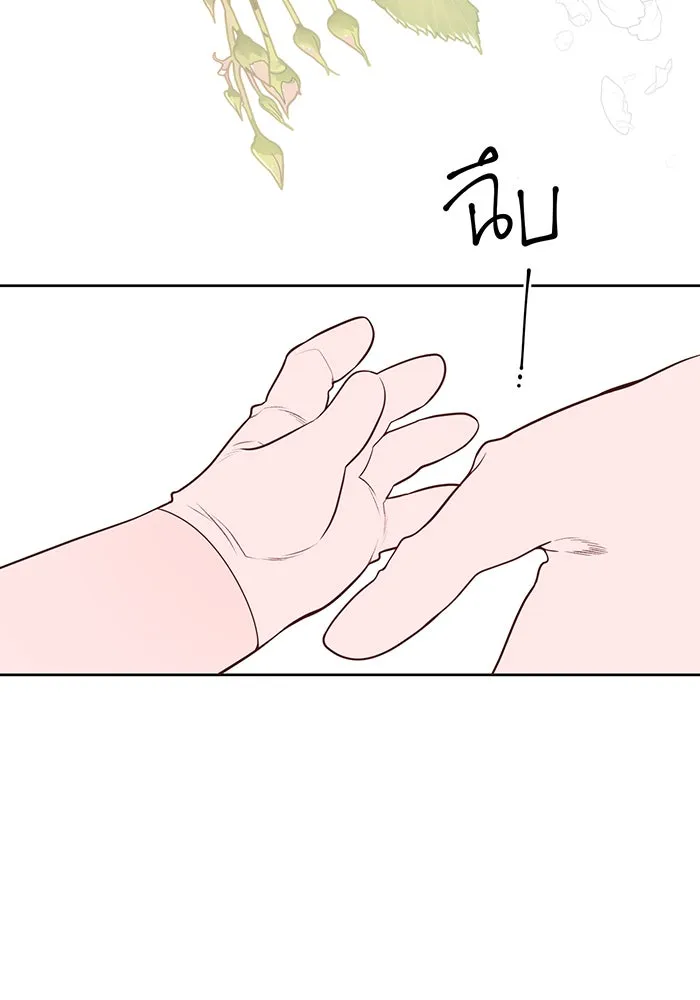 หนูน้อยทรราช ตอนที่ 36 รูปที่ 13