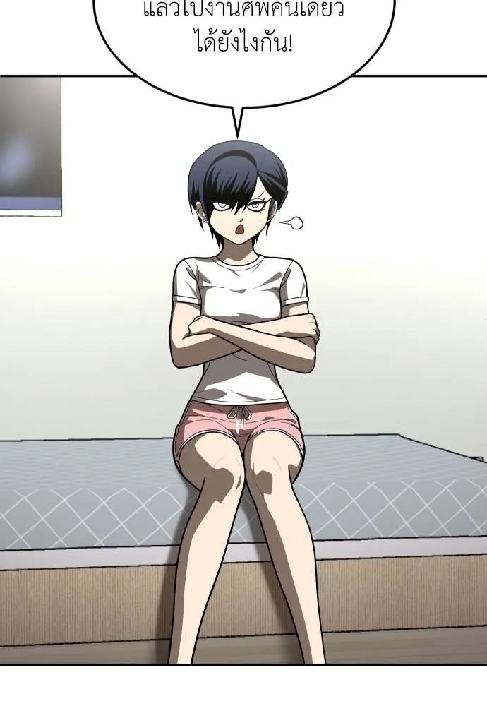 สนามเด็กล่า ตอนที่ 40 รูปที่ 4