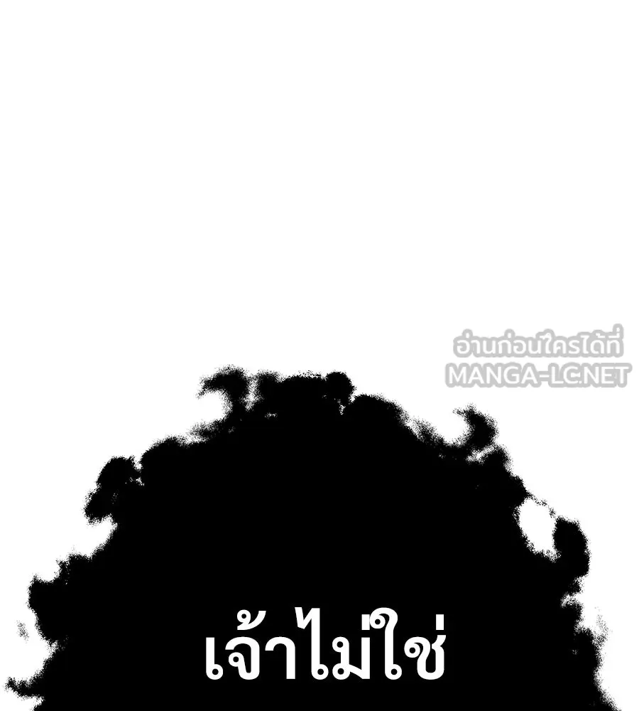 จอมเวทคนเลี้ยงแกะ ตอนที่ 23 รูปที่ 168