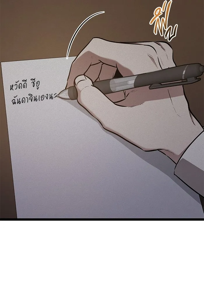 ราชินีนักบู๊ ตอนที่ 40 รูปที่ 91